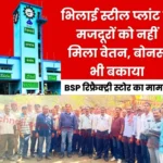 Contract Workers at BSP Refractory Store did not Receive their Salaries