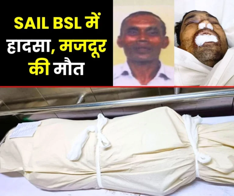 Crane Operator Falls from 60 Feet Height at Bokaro Steel Plant, Dies 3