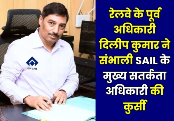 Former ADRM Dilip Kumar Takes over as Chief Vigilance Officer of SAIL Studied at BHU