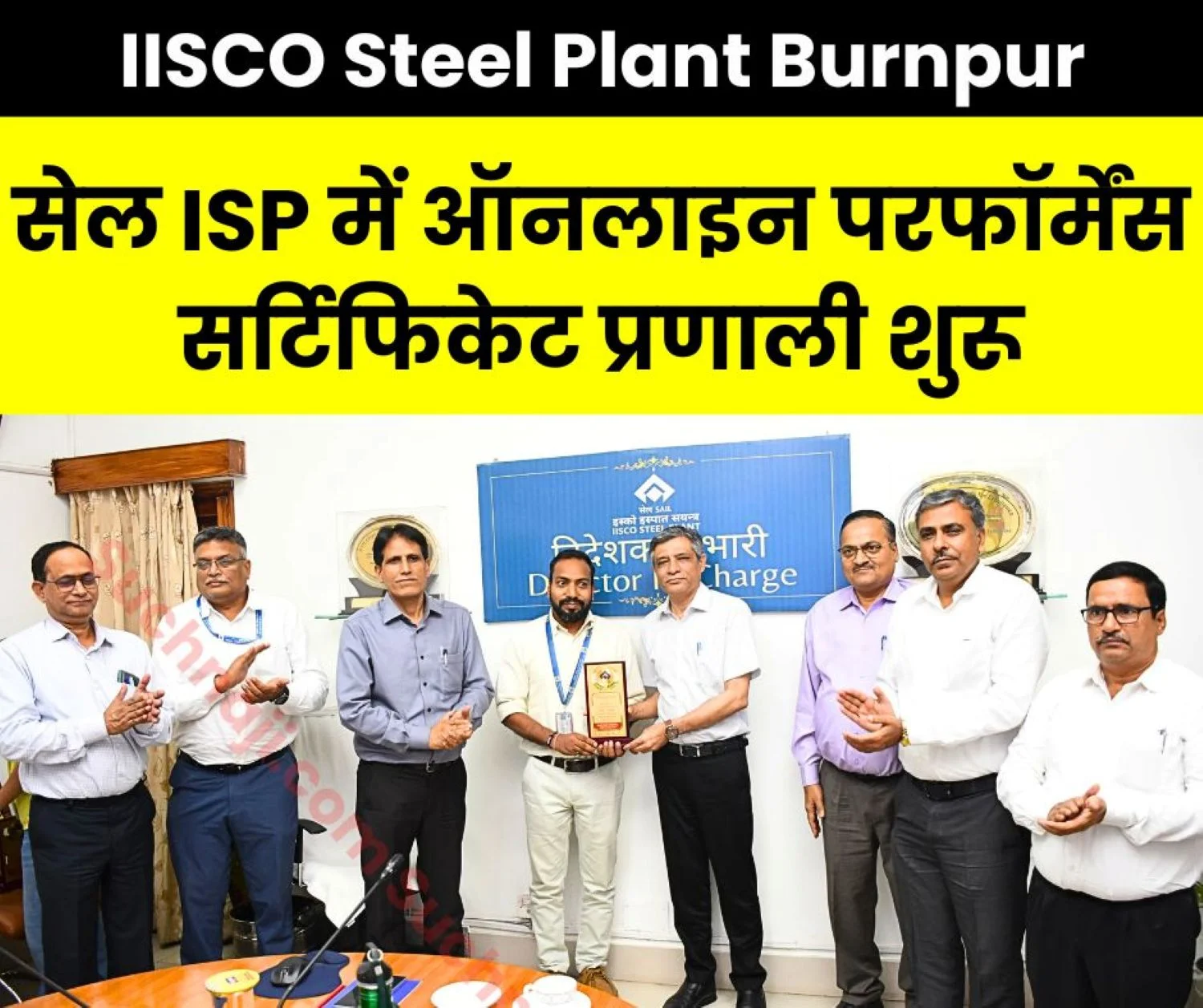 IISCO Steel Plant Burnpur Online Performance Certificate system Launched in ISP Gifted by DIC