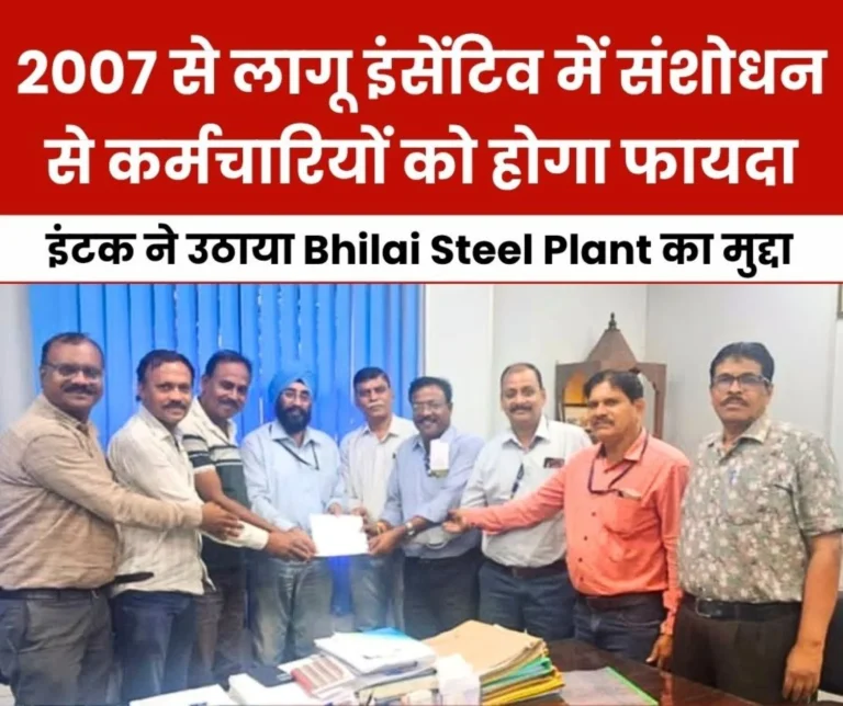 INTUC Discusses Incentives Drinking Water Pipelines Rest Room Improvements with CGM at Bhilai Steel Plant