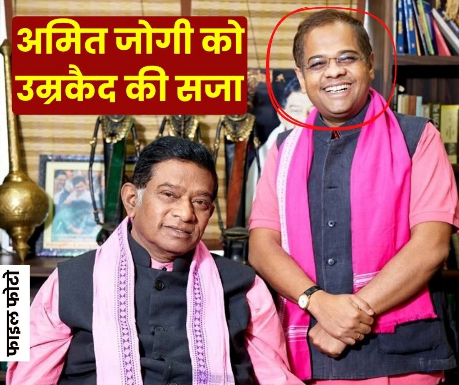 Jaggi Murder Case High Court Sentences Amit Jogi to Life Imprisonment Jogi Files Petition in Supreme Court