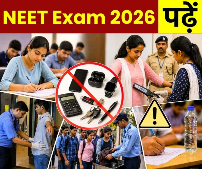 NEET Exam 2026 NEET Exam on May 3 Reach the Center 2 Hours Before, Dont Bring these Items Even by Mistake