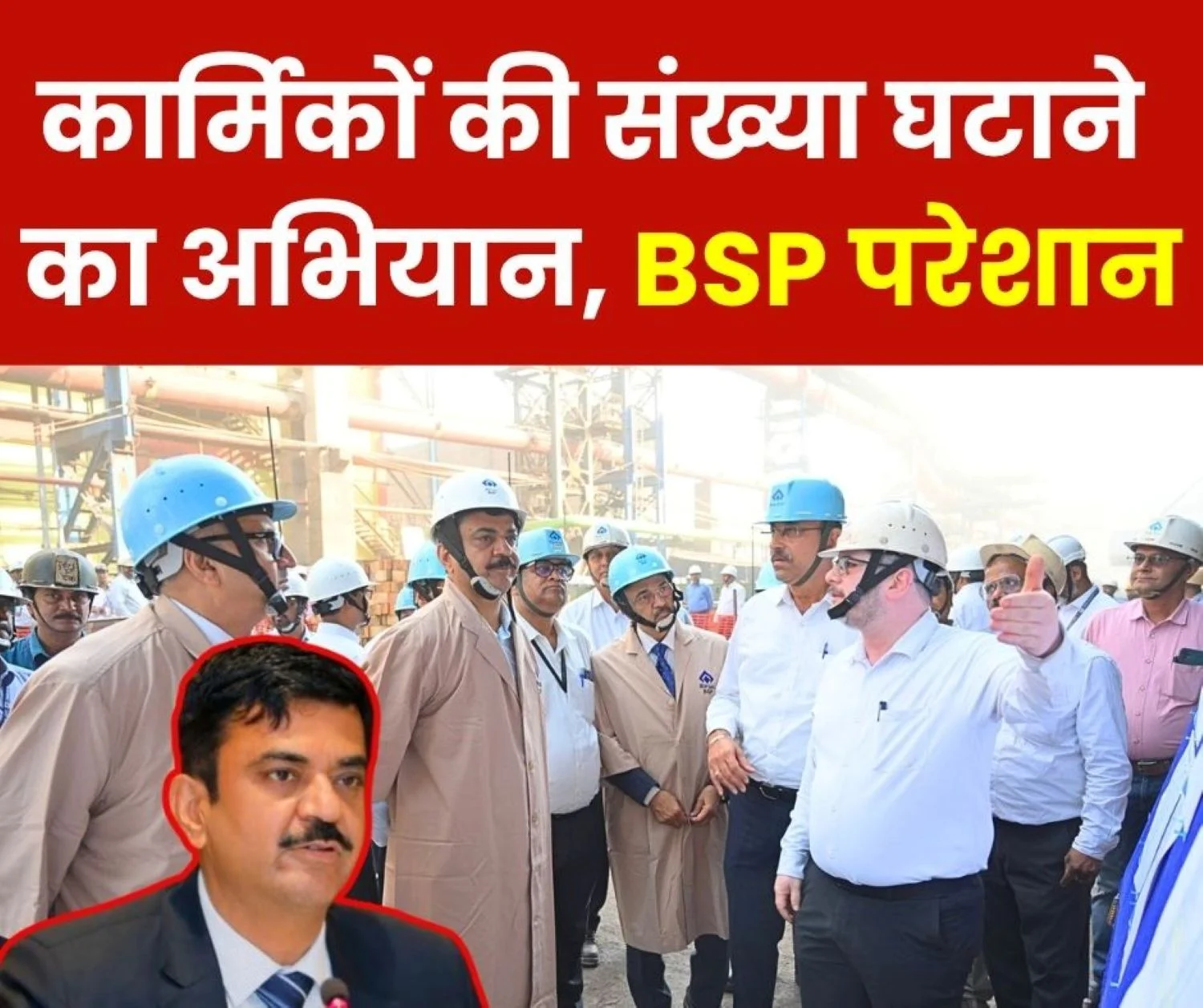 Officials are Forced to Show Results Before the Steel Secretarys next Review Meeting Otherwise SAIL will Face Action