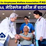 Retired Employees of Bhilai Steel Plant Raised a Major Demand, Proposing Changes in the SAIL Mediclaim Scheme