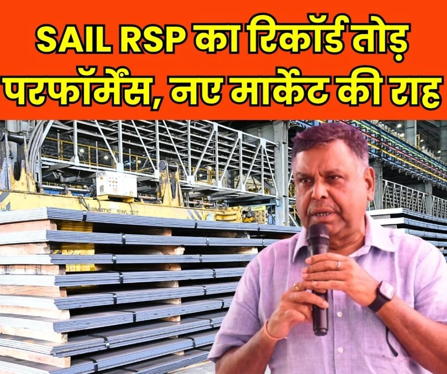 Rourkela Steel Plant Creates History Records Performance Prepares for New Markets