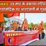 Rourkela Steel Plant Employees Angry over Pending 39 Months Arrears and Biometrics, Protest at Birsa Chowk