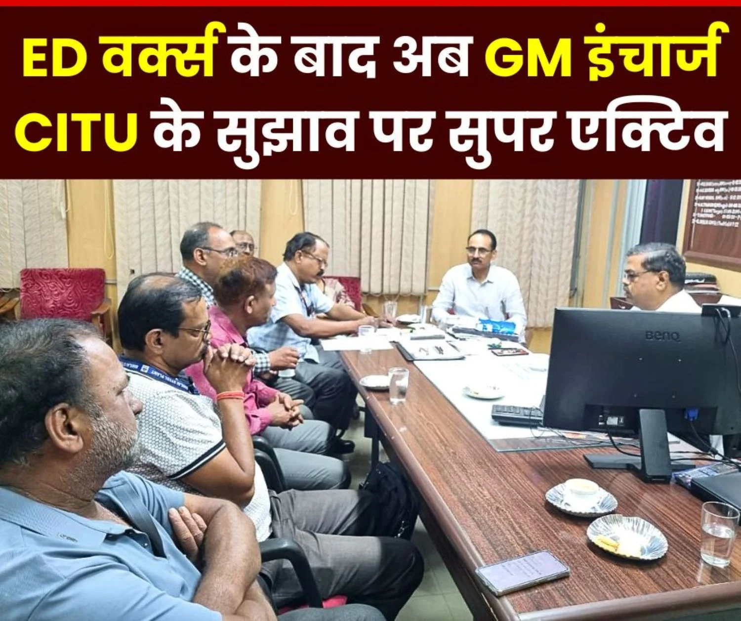 SAIL BHILAI STEEL PLANT CITU Gives another Suggestion in the Campaign to Prevent Accidents GM in-Charge will Inspect the Spot all Active