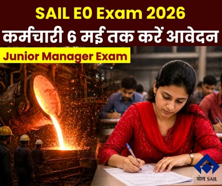 SAIL E0 Exam 2026 Apply from April 27 to become an Officer the Date for the Junior Manager Exam will be Announced Later