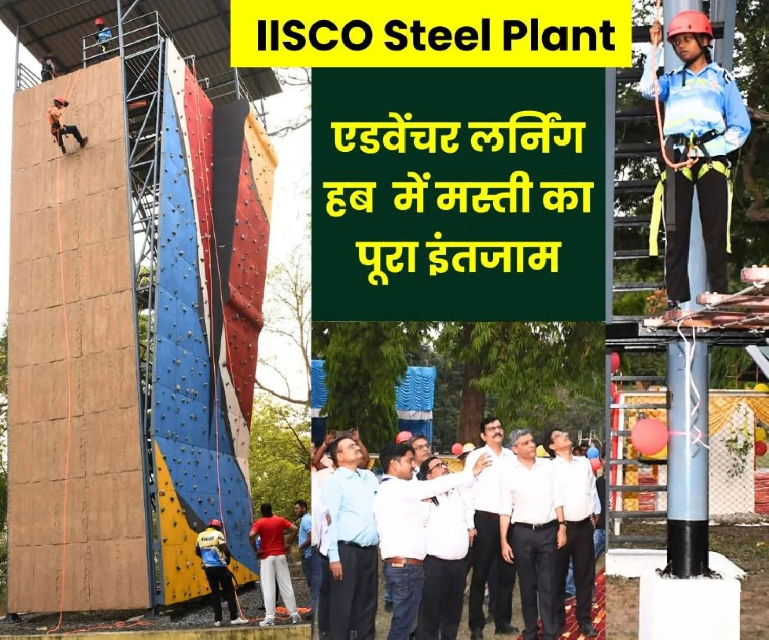 SAIL ISP The Third Adventure Learning Hub in West Bengal is Located at Nehru Park in IISCO Steel Plant
