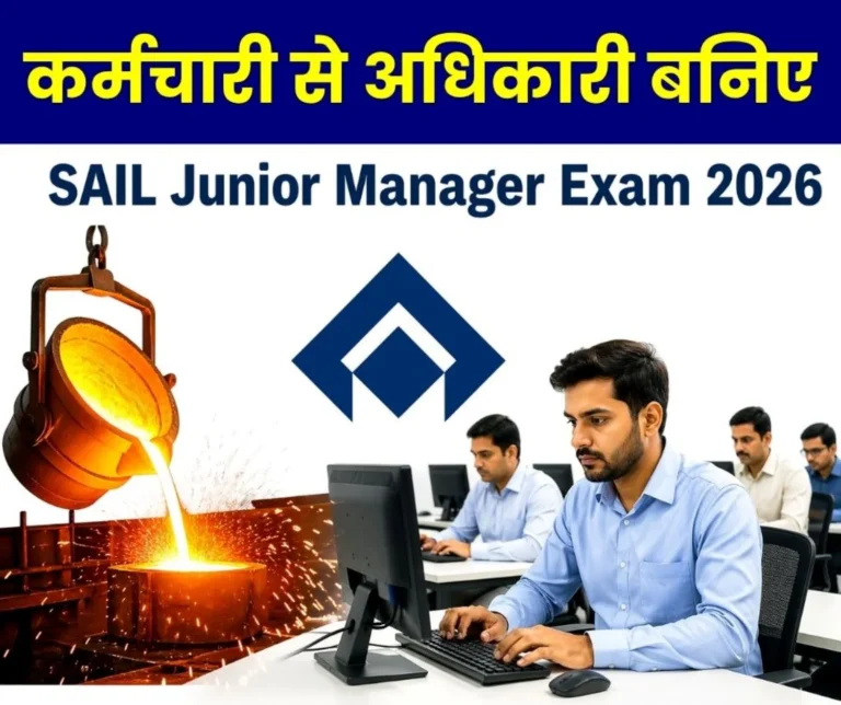 SAIL Junior Manager Exam Important Information on Eligibility Centre and Preparation Read Details 1
