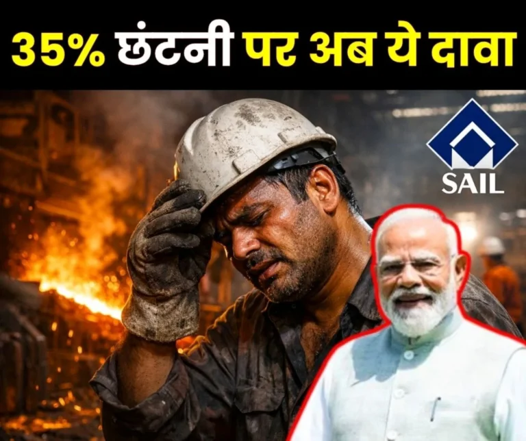 SAIL News CITU said-The Central Government Which had Promised to Provide Jobs is Getting the Employees Retrenched