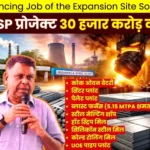 SAIL RSP 30000 Crore Expansion Project will Increase Hot Metal Production Capacity From 4 to 9 MTPA Boundary to be Built