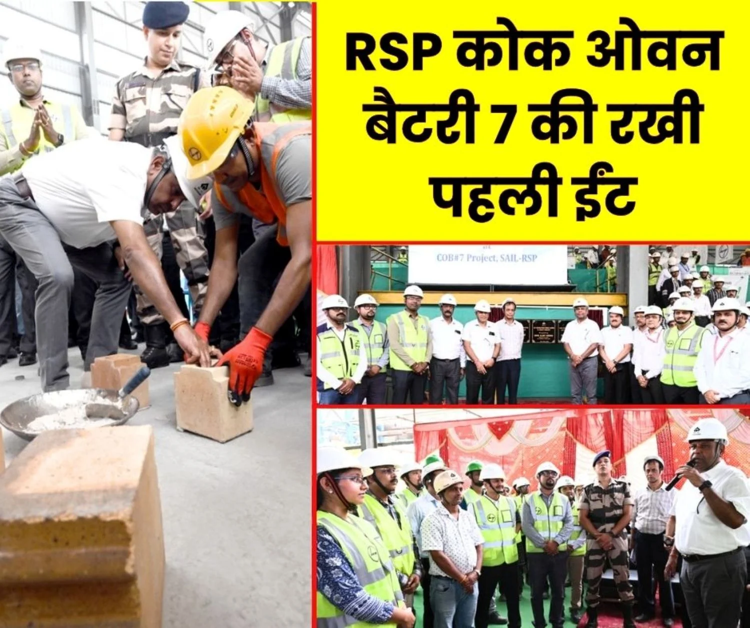 SAIL Rourkela Steel Plant Big News DIC Alok Verma laid the First Refractory Brick For Coke Oven Battery 7