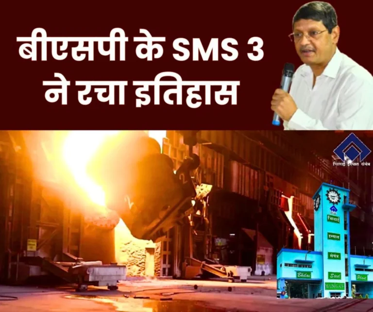 SMS-3 of Bhilai Steel Plant Creates History Produces Record 60 Heats in a Day