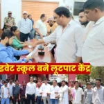 Schools are Closed for Summer Vacation yet Tuition and Transport Fees are being Collected for Three Months Congress Leaders met with the Collector