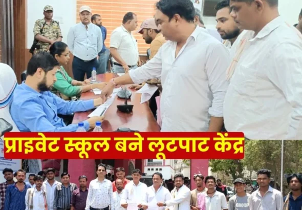 Schools are Closed for Summer Vacation yet Tuition and Transport Fees are being Collected for Three Months Congress Leaders met with the Collector