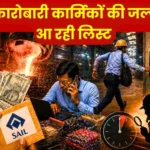 Special List Coming up to Monitor SAIL Employees and Officers who Conduct Business During Duty Hours