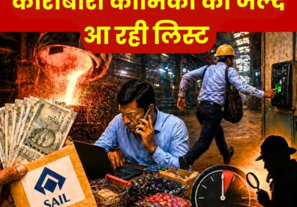 Special List Coming up to Monitor SAIL Employees and Officers who Conduct Business During Duty Hours