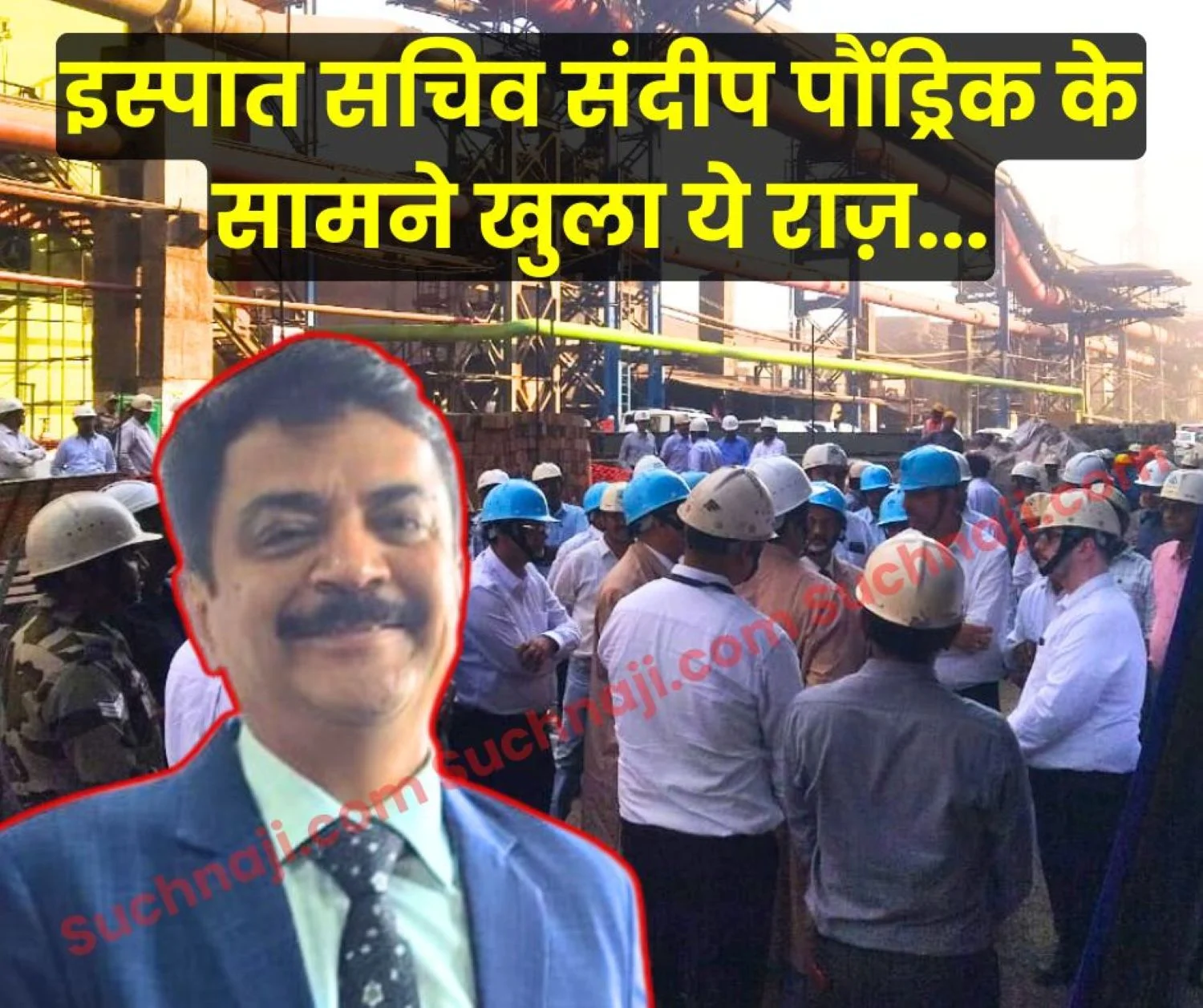 Steel Secretary Sandeep Poundrik Visited Coke Oven Battery 8 Officials Said Battery 12 Would Bring Huge Savings