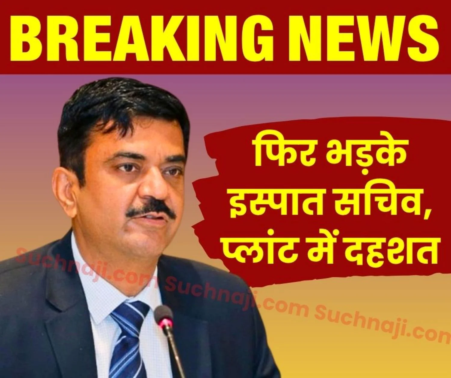 Steel Secretary Sandeep Poundrik irked over name and Photo Strict on SAIL Officials