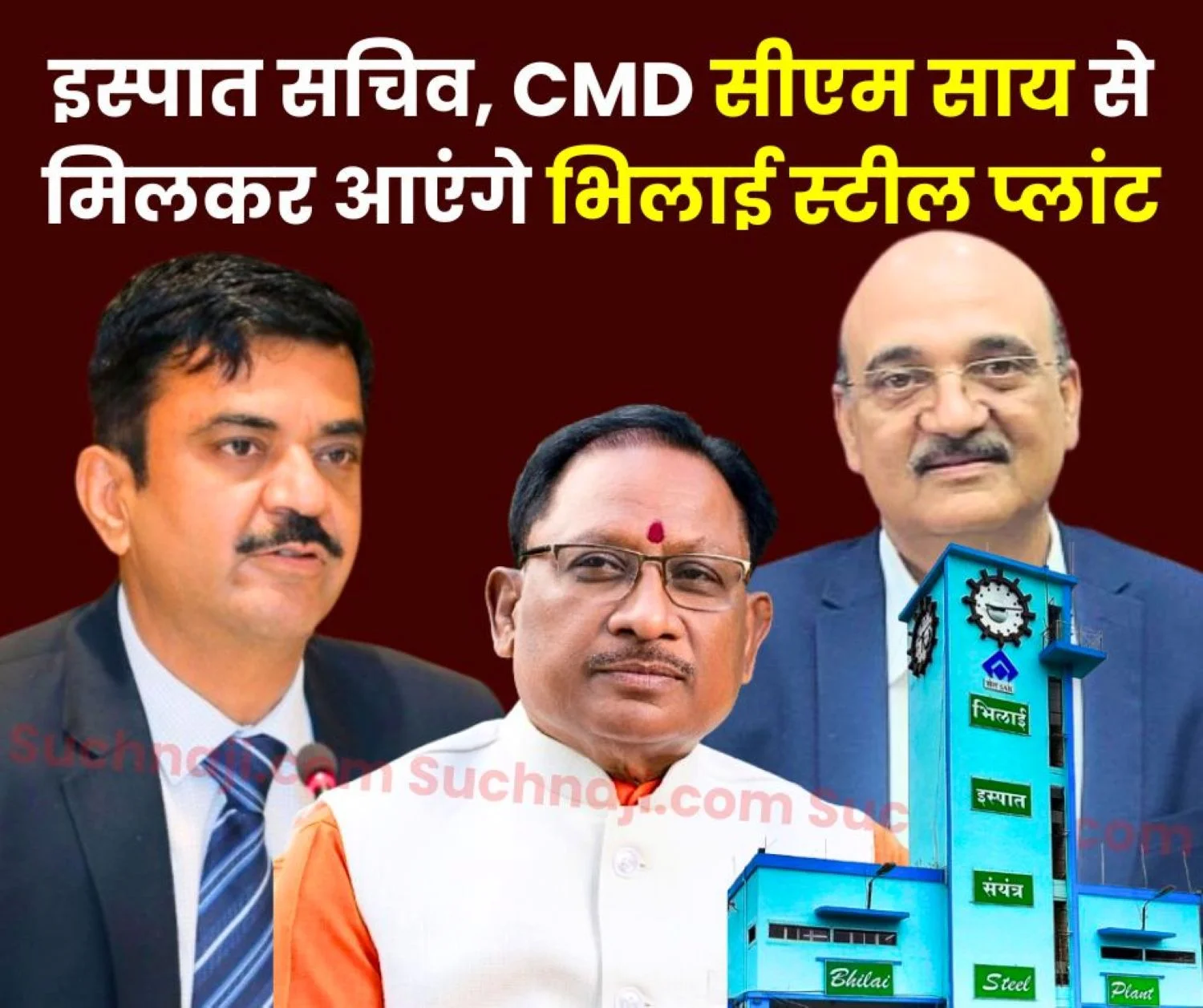 Steel Secretary and SAIL CMD will Meet Chief Minister Vishnu Deo Sai Tomorrow and will also Visit Bhilai Steel Plant