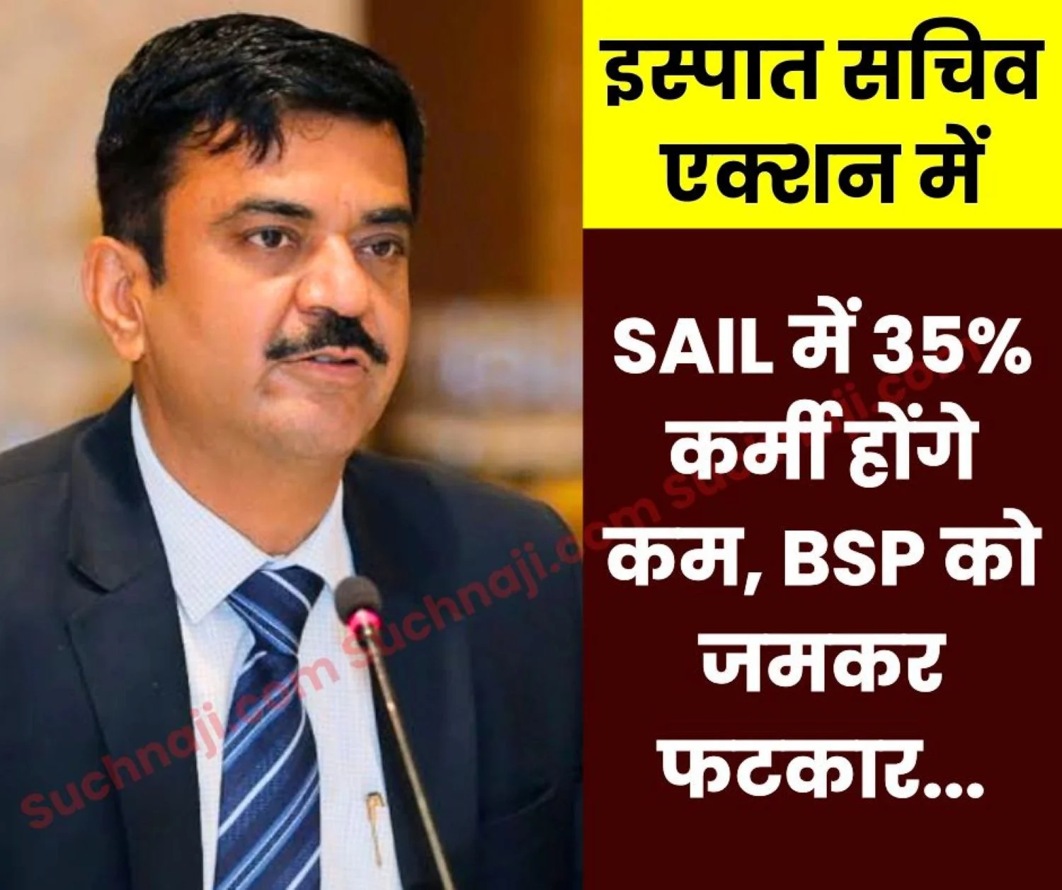 Steel Secretarys Review Meeting SAIL to Reduce Employee Numbers