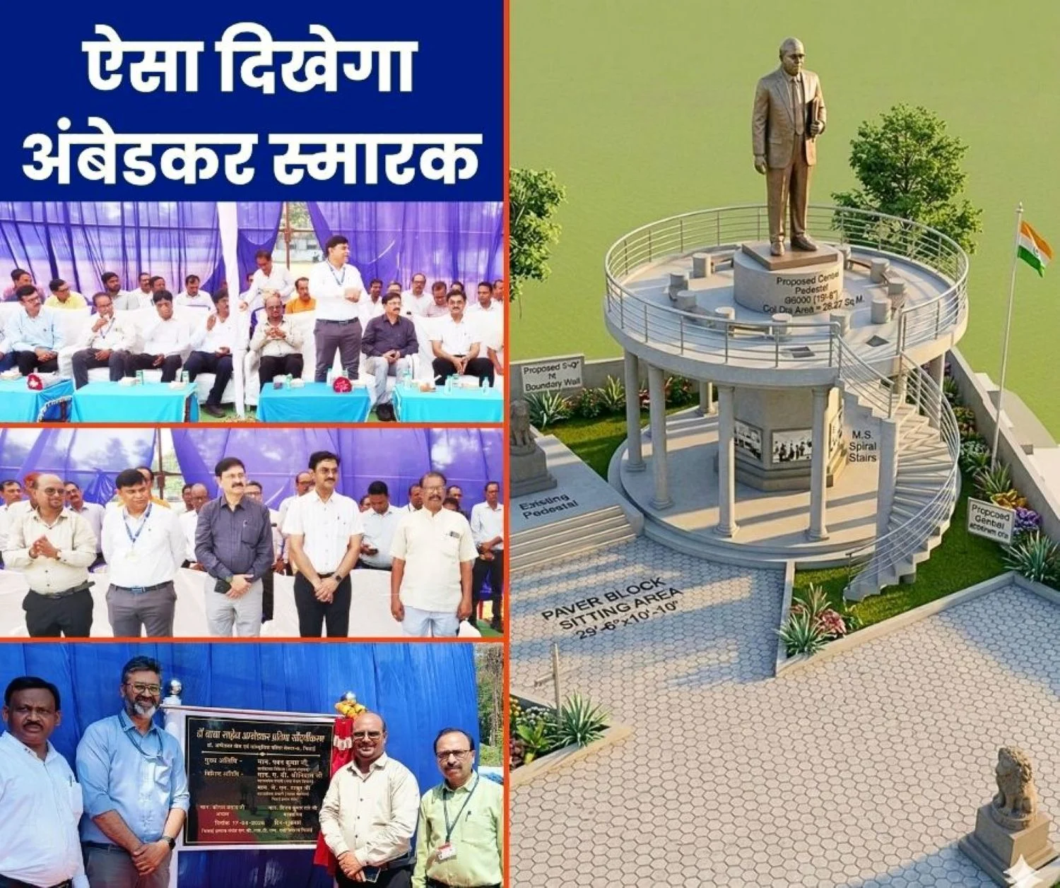 The Baba Saheb Ambedkar Statue Site in Bhilai will Look Something like this BSP SC-ST Association is Happy (1)