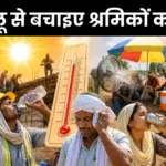 Union Ministry of Labour and Employment Orders to Protect Workers and Labourers from Heatwave (1)