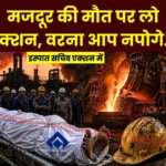 big-news-steel-secretary-issues-strict-order-to-take-action-on-workers-death-at-plant-seeks-report-on-deaths-and-action-taken-in-last-3-years