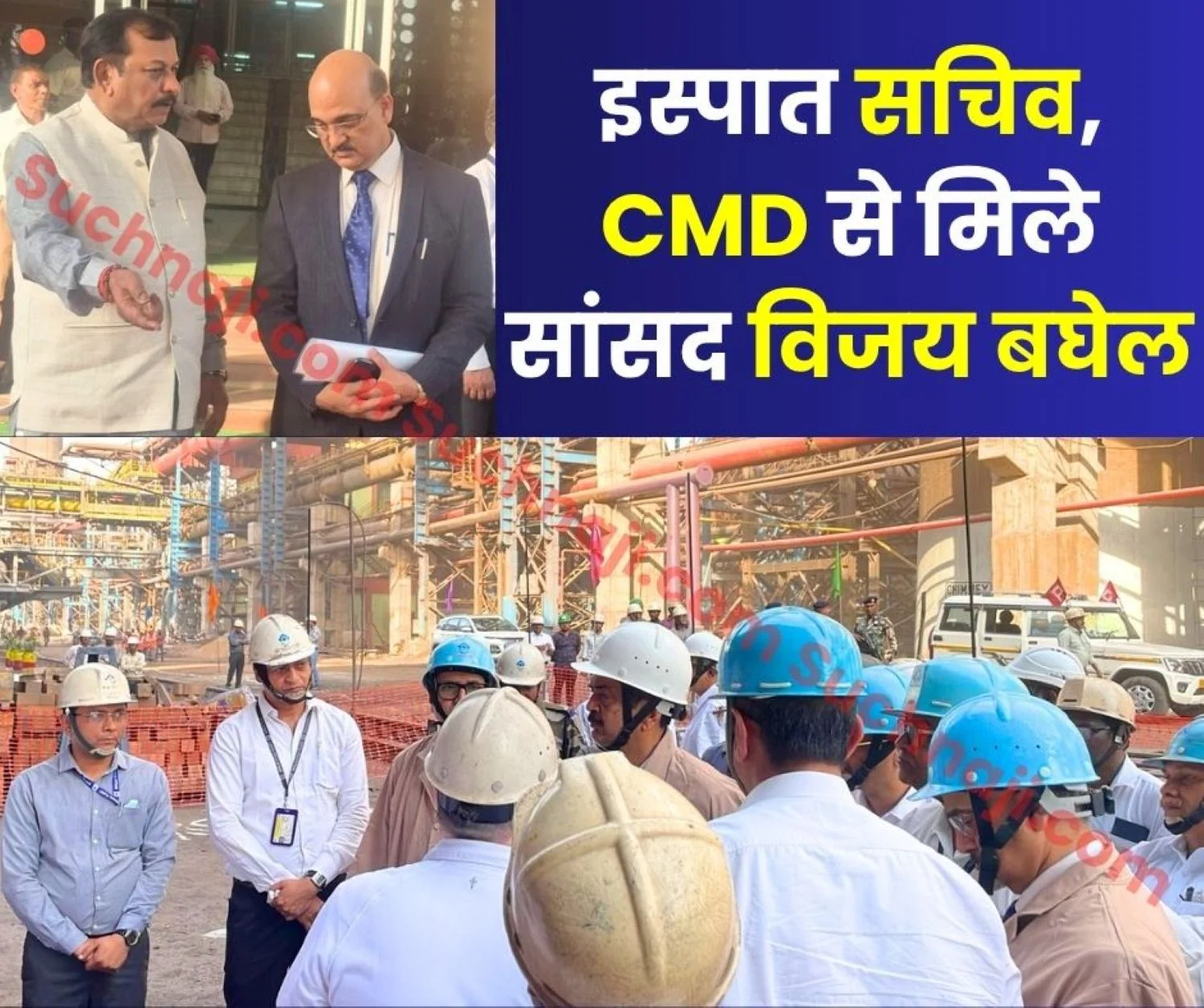 steel-secretary-issues-strict-orders-on-manpower-production-and-projects-at-bhilai-steel-plant-mp-vijay-baghel-meets-him (2)