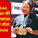 Akanksha Parida of SAIL RSP Won Gold in the National Senior Powerlifting Championship