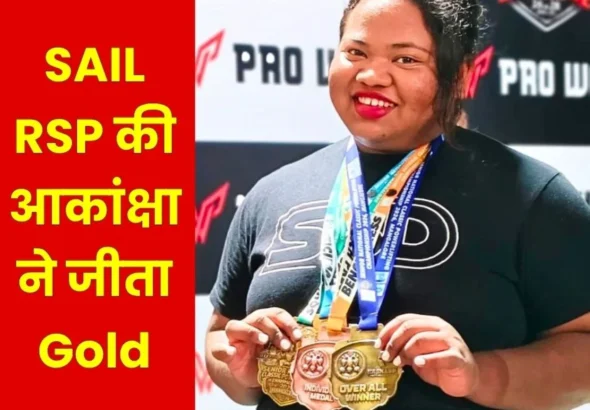 Akanksha Parida of SAIL RSP Won Gold in the National Senior Powerlifting Championship