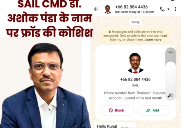 Attempt to Defraud in the Name of SAIL CMD Beware of Fake WhatsApp Messages
