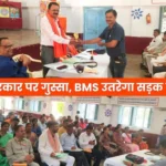 BMS Angry with the Government Protest Rally with 1 Lakh Workers in Raipur on October 1 BSP issue