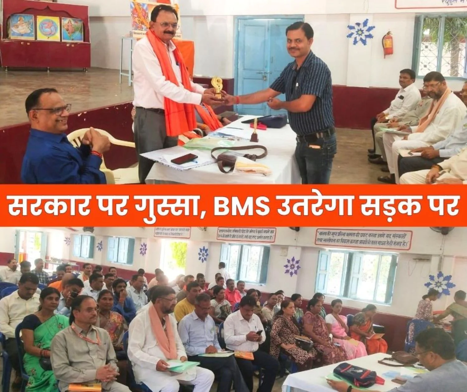BMS Angry with the Government Protest Rally with 1 Lakh Workers in Raipur on October 1 BSP issue