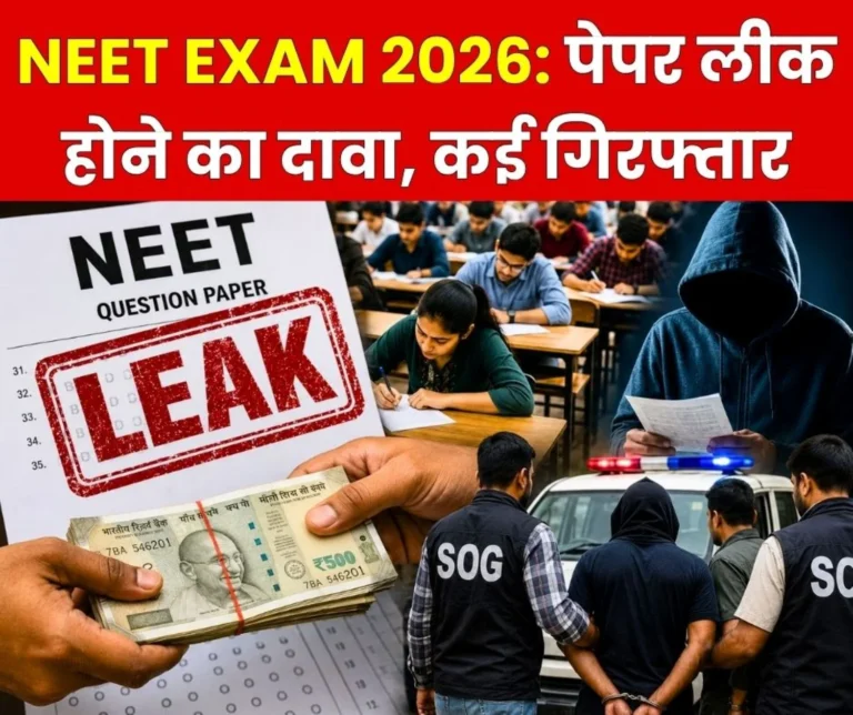 BREAKING NEET Exam Paper Leaked Papers Sold for 30 lakh Rupees Each, Secret Revealed in Rajasthan Investigation Begins