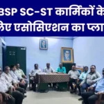 BSP Association holds Meeting on SC-ST Personnel Township Membership Drive and Junior Manager Exam Roadmap Prepared