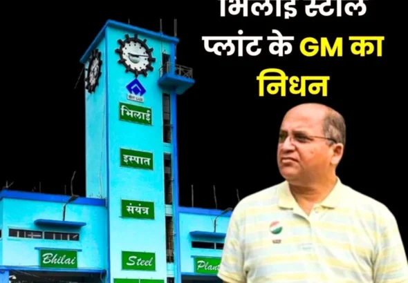 BSP BRM GM Passes Away Sector 9 hospital Ambulance Fails to Respond, Doctors Declare Him Dead