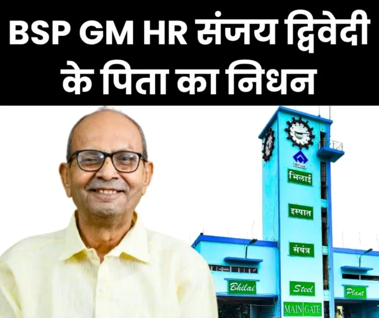 BSP GM HR Sanjay Dwivedis Father Passes Away had Connections with Patna Ranchi, Gorakhpur Lucknow Universities