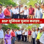 BSP Union Elections Recognition Term Ends in 2024 CITU Again Shakes up Management Shows Them the Mirror
