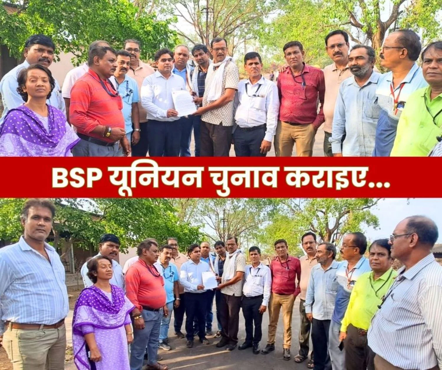 BSP Union Elections Recognition Term Ends in 2024 CITU Again Shakes up Management Shows Them the Mirror