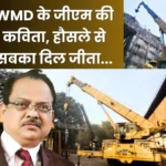 BSP WMD GM Writes Poem on Plant Garage MERS