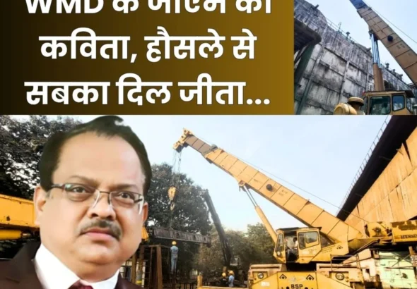 BSP WMD GM Writes Poem on Plant Garage MERS