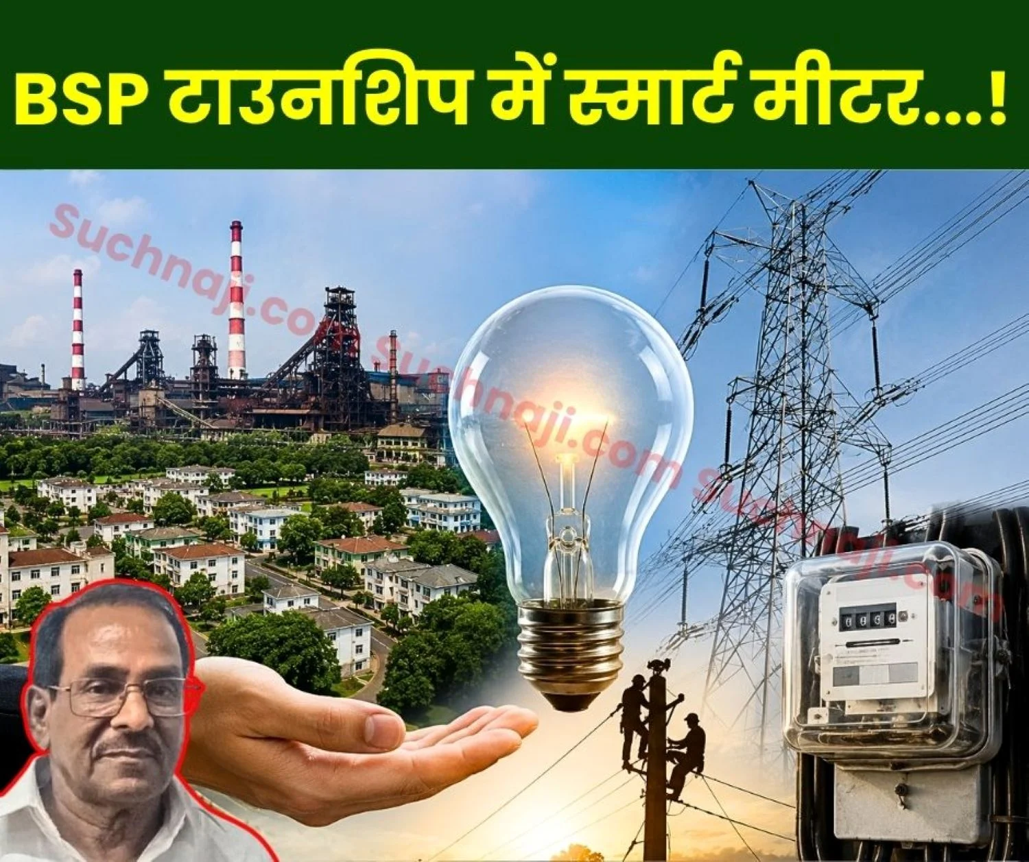 Bhilai Steel City Chamber of Commerce Raised Questions on BSP Power System