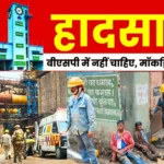 Bhilai Steel Plant Alert Appeal to Prevent Accidents Like Gas Leak 3 Injured in Mock Drill