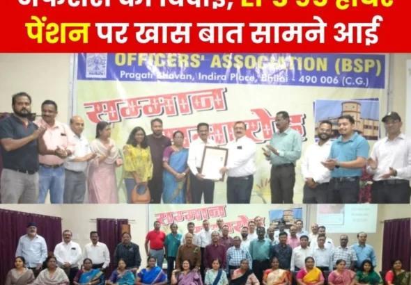 Bhilai Steel Plant BSP OA Bids Farewell to Retired Officers Along with CGM SEFI Chairman Explains EPS 95 Higher Pension