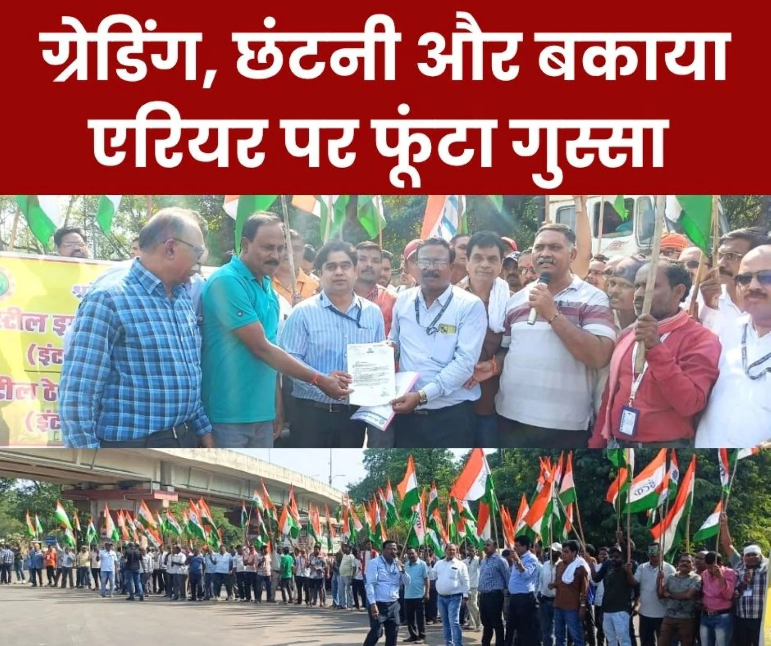 Bhilai Steel Plant Issues of grading, retrenchment, arrears, 650 square feet housing under license, INTUC protest