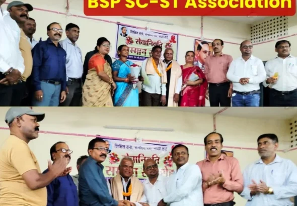 Bhilai Steel Plant SC-ST Association Bids Farewell to the Workers of Scheduled Castes and Tribes