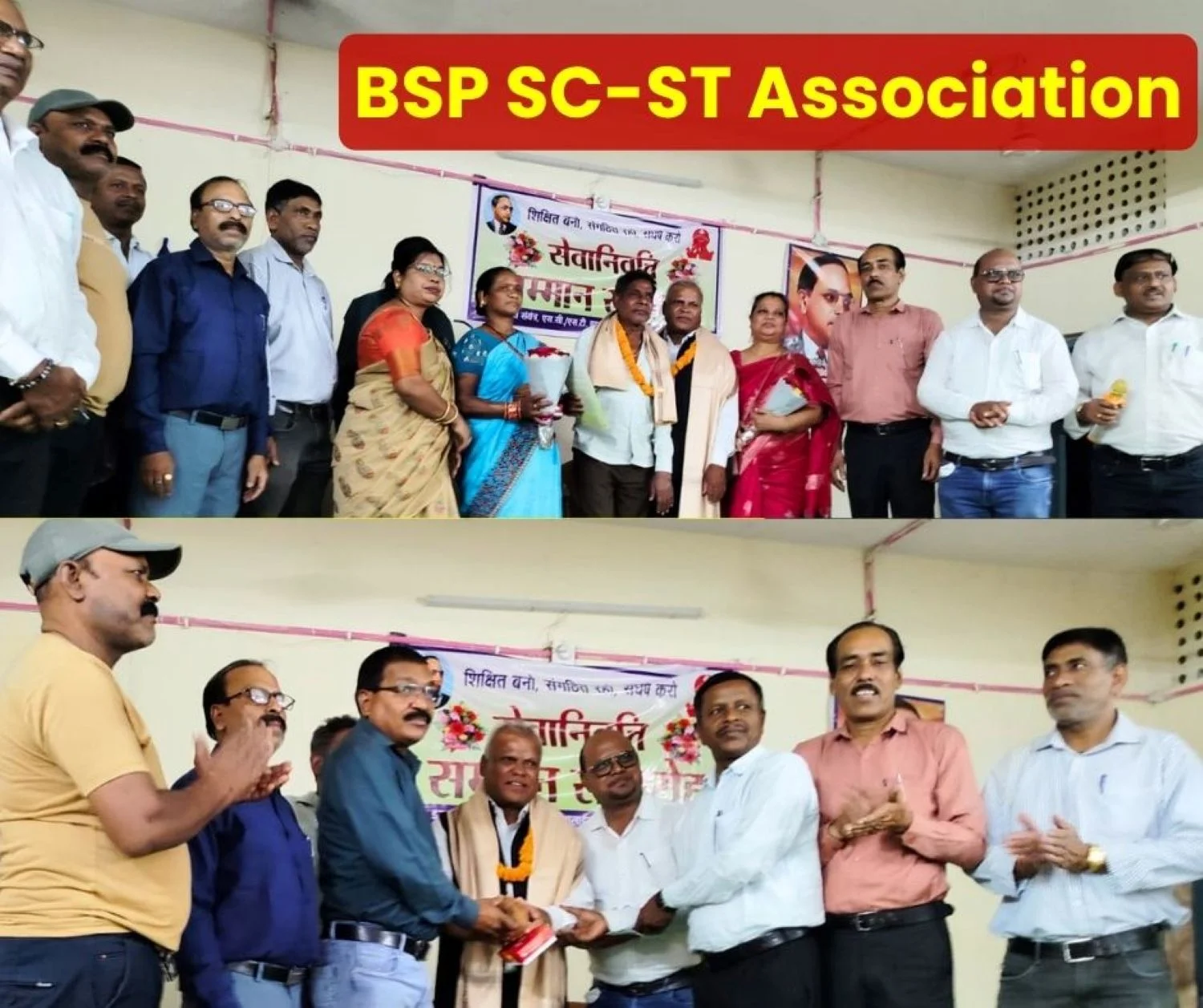 Bhilai Steel Plant SC-ST Association Bids Farewell to the Workers of Scheduled Castes and Tribes